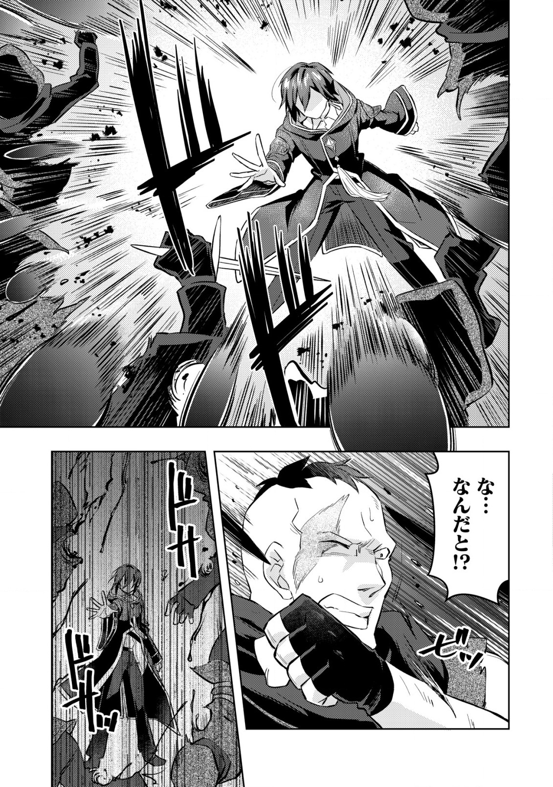 Tensei shita Last Boss wa Isekai wo Tanoshimimasu - Chapter 13 - Page 8